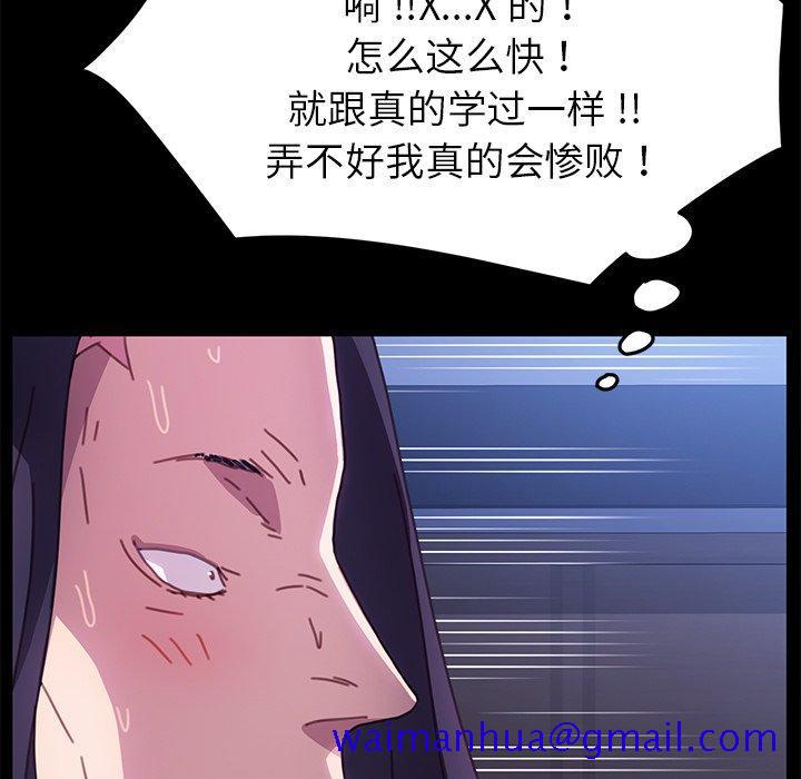 乖乖上钩[抖漫]韩漫全集-乖乖上钩-第 54 话无删减无遮挡章节图片 