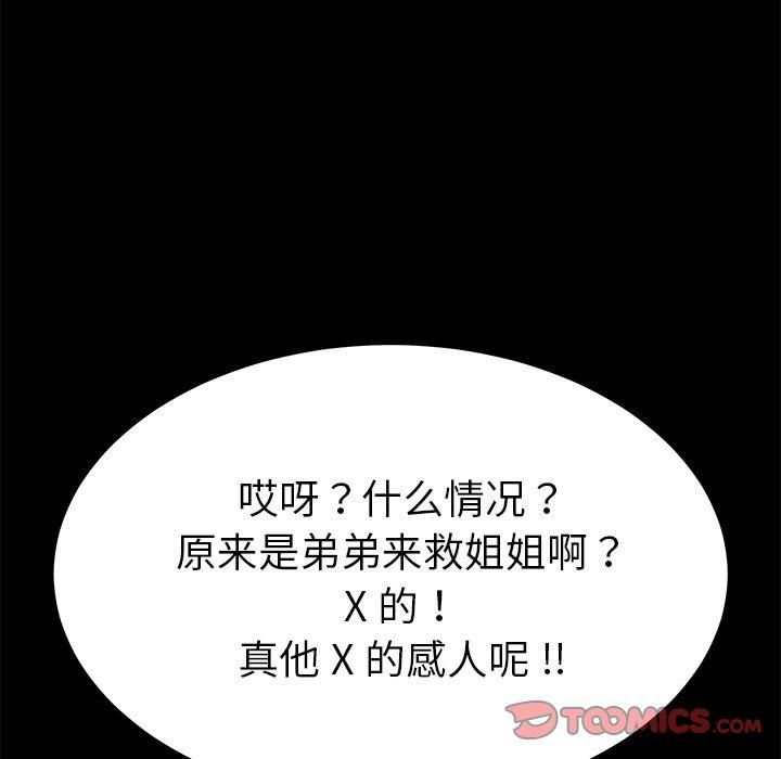 乖乖上钩[抖漫]韩漫全集-乖乖上钩-第 54 话无删减无遮挡章节图片 