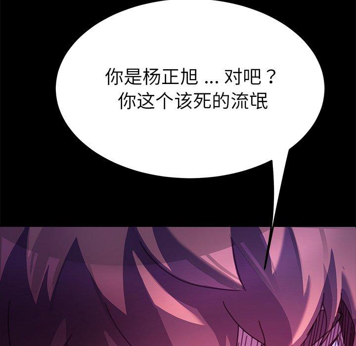 乖乖上钩[抖漫]韩漫全集-乖乖上钩-第 54 话无删减无遮挡章节图片 