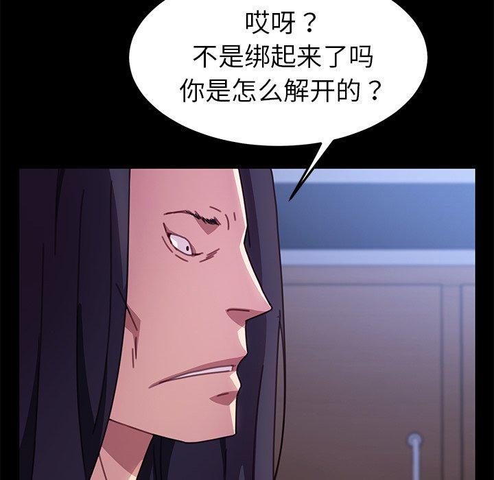 乖乖上钩[抖漫]韩漫全集-乖乖上钩-第 54 话无删减无遮挡章节图片 