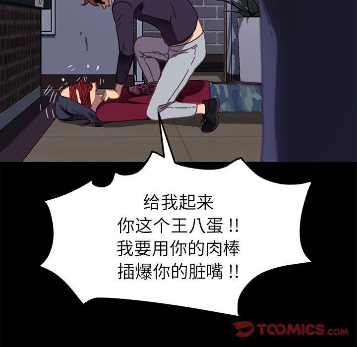 乖乖上钩[抖漫]韩漫全集-乖乖上钩-第 54 话无删减无遮挡章节图片 