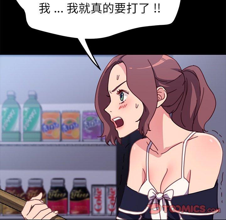 乖乖上钩[抖漫]韩漫全集-乖乖上钩-第 54 话无删减无遮挡章节图片 