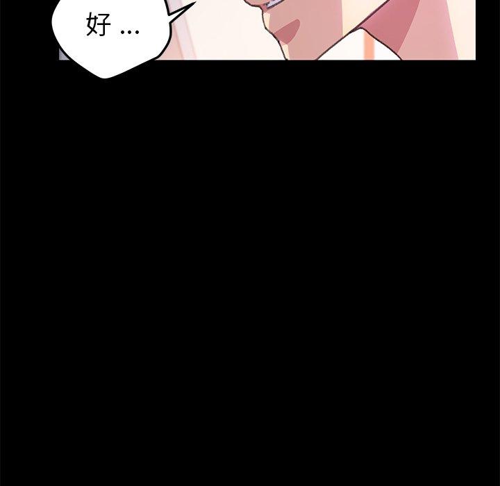 乖乖上钩[抖漫]韩漫全集-乖乖上钩-第 56 话无删减无遮挡章节图片 