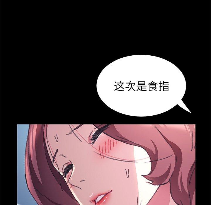 乖乖上钩[抖漫]韩漫全集-乖乖上钩-第 56 话无删减无遮挡章节图片 