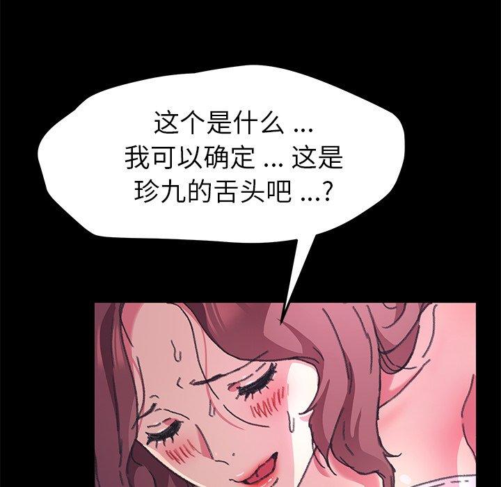 乖乖上钩[抖漫]韩漫全集-乖乖上钩-第 56 话无删减无遮挡章节图片 