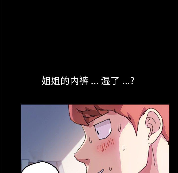 乖乖上钩[抖漫]韩漫全集-乖乖上钩-第 56 话无删减无遮挡章节图片 