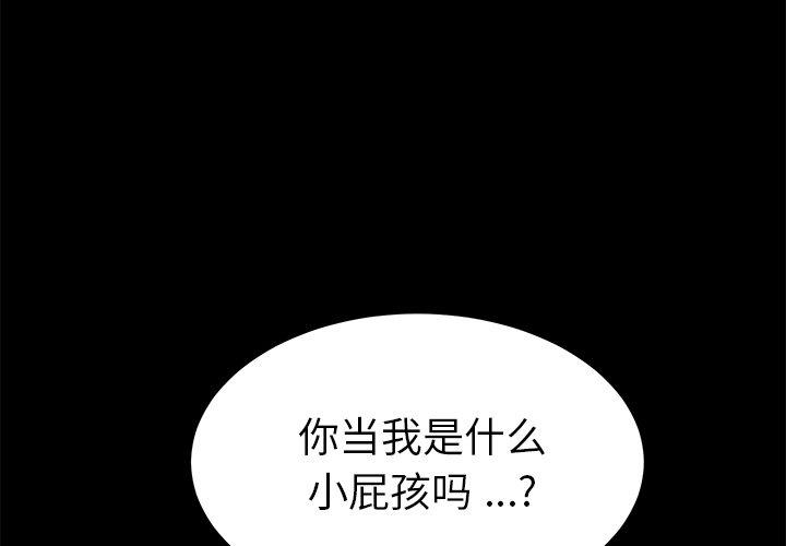 乖乖上钩[抖漫]韩漫全集-乖乖上钩-第 56 话无删减无遮挡章节图片 