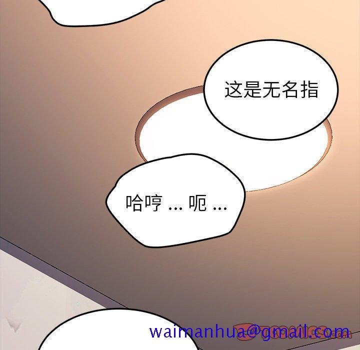 乖乖上钩[抖漫]韩漫全集-乖乖上钩-第 56 话无删减无遮挡章节图片 