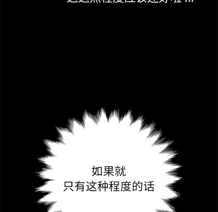 乖乖上钩[抖漫]韩漫全集-乖乖上钩-第 56 话无删减无遮挡章节图片 