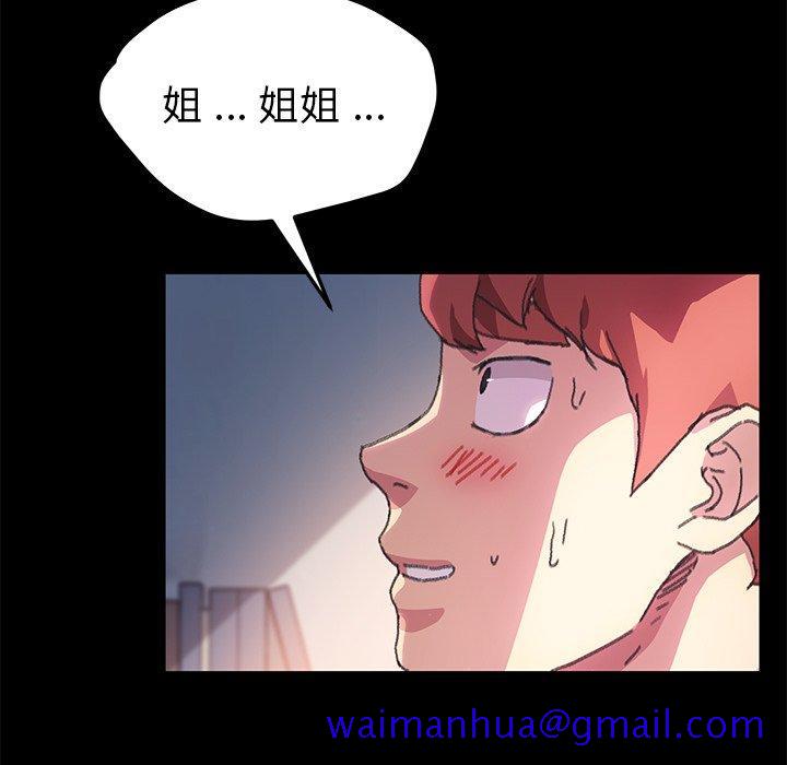 乖乖上钩[抖漫]韩漫全集-乖乖上钩-第 56 话无删减无遮挡章节图片 