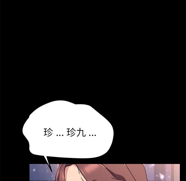 乖乖上钩[抖漫]韩漫全集-乖乖上钩-第 56 话无删减无遮挡章节图片 