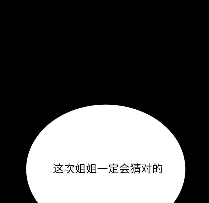 乖乖上钩[抖漫]韩漫全集-乖乖上钩-第 56 话无删减无遮挡章节图片 
