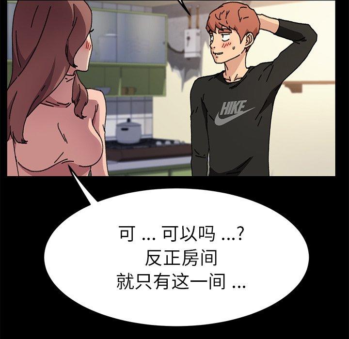 乖乖上钩[抖漫]韩漫全集-乖乖上钩-第 56 话无删减无遮挡章节图片 