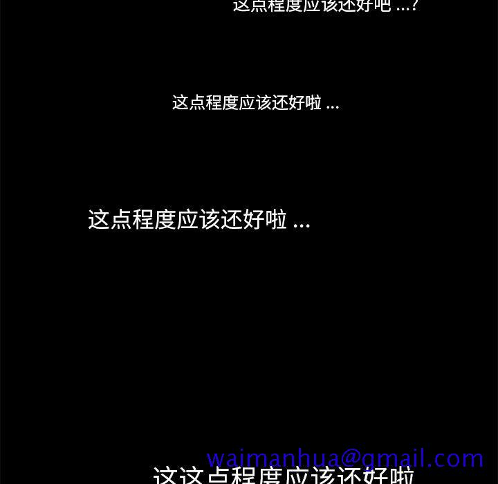 乖乖上钩[抖漫]韩漫全集-乖乖上钩-第 56 话无删减无遮挡章节图片 