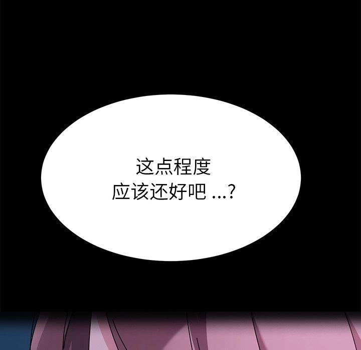 乖乖上钩[抖漫]韩漫全集-乖乖上钩-第 56 话无删减无遮挡章节图片 