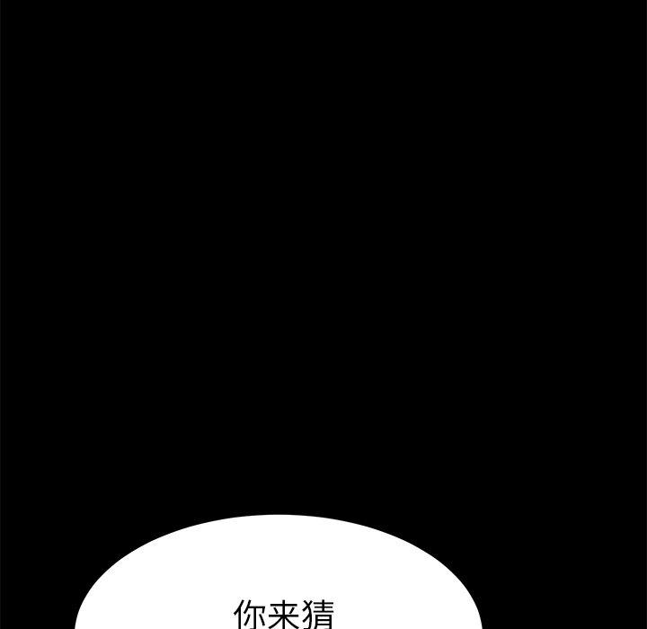 乖乖上钩[抖漫]韩漫全集-乖乖上钩-第 56 话无删减无遮挡章节图片 