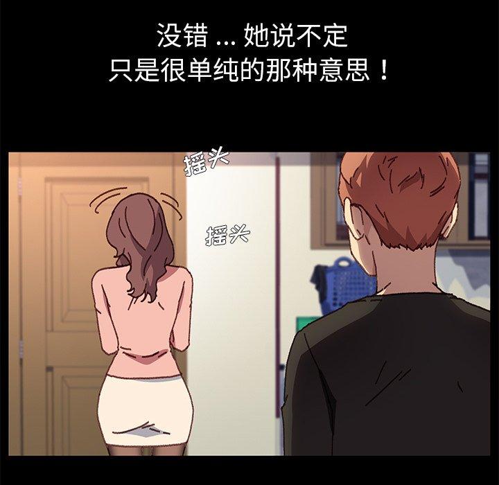 乖乖上钩[抖漫]韩漫全集-乖乖上钩-第 56 话无删减无遮挡章节图片 