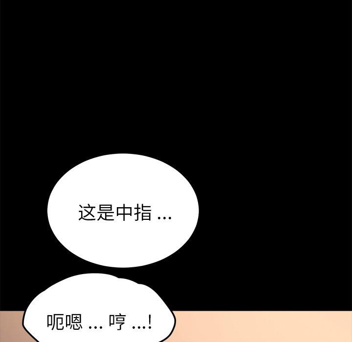 乖乖上钩[抖漫]韩漫全集-乖乖上钩-第 56 话无删减无遮挡章节图片 