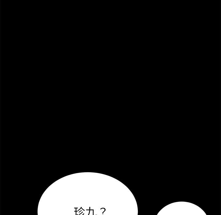 乖乖上钩[抖漫]韩漫全集-乖乖上钩-第 56 话无删减无遮挡章节图片 