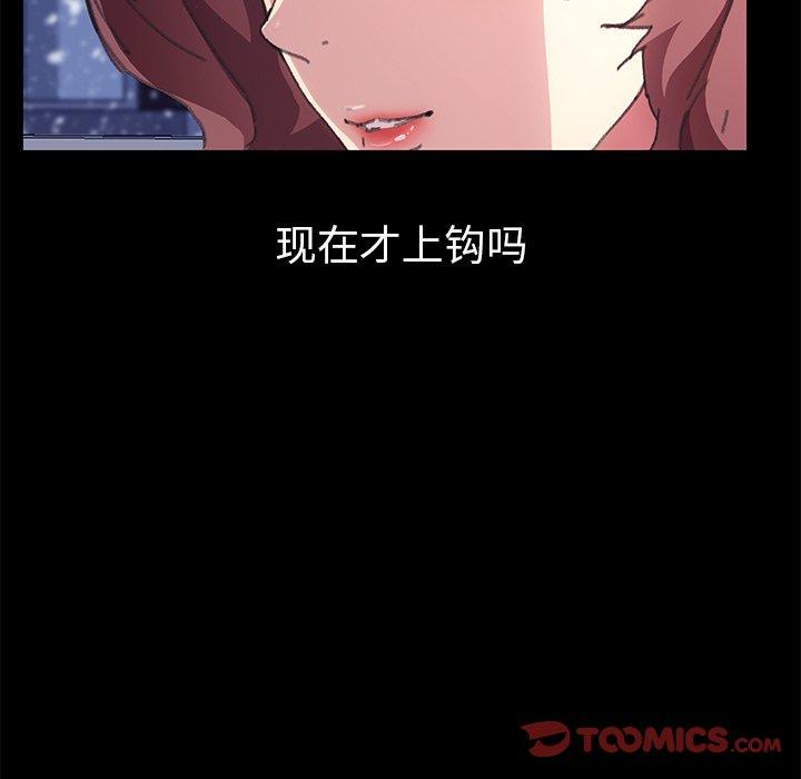 乖乖上钩[抖漫]韩漫全集-乖乖上钩-第 56 话无删减无遮挡章节图片 