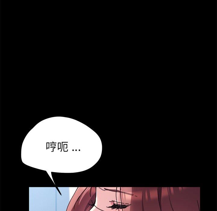 乖乖上钩[抖漫]韩漫全集-乖乖上钩-第 56 话无删减无遮挡章节图片 