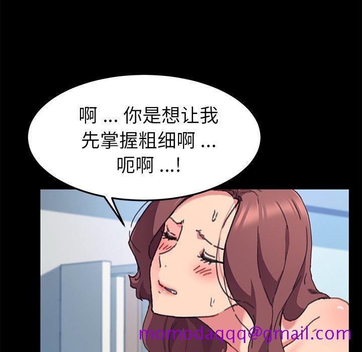 乖乖上钩[抖漫]韩漫全集-乖乖上钩-第 56 话无删减无遮挡章节图片 