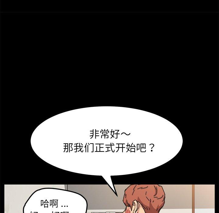 乖乖上钩[抖漫]韩漫全集-乖乖上钩-第 56 话无删减无遮挡章节图片 