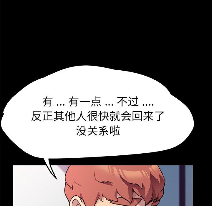 乖乖上钩[抖漫]韩漫全集-乖乖上钩-第 56 话无删减无遮挡章节图片 