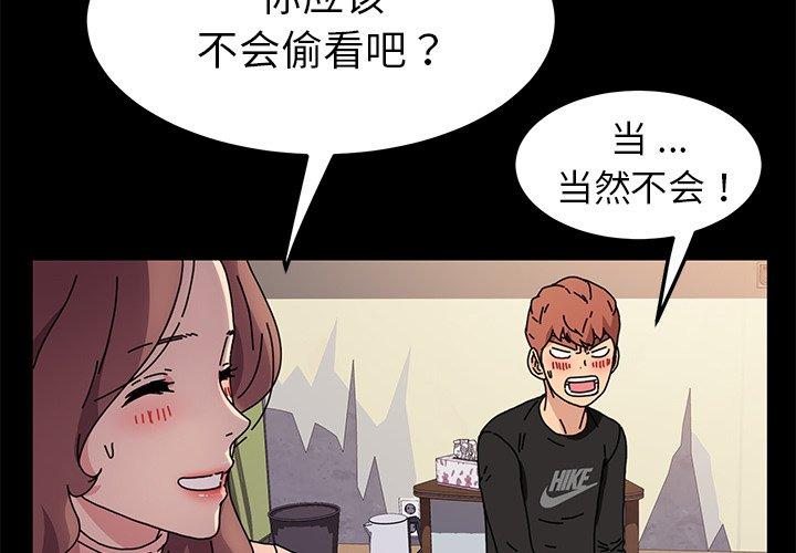 乖乖上钩[抖漫]韩漫全集-乖乖上钩-第 56 话无删减无遮挡章节图片 