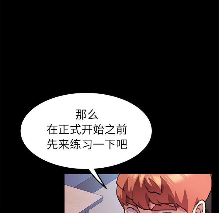 乖乖上钩[抖漫]韩漫全集-乖乖上钩-第 56 话无删减无遮挡章节图片 