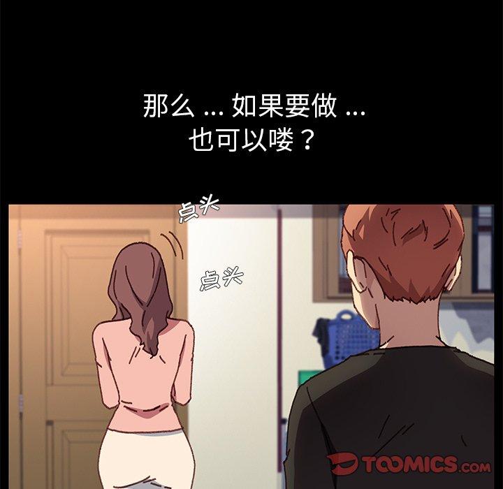 乖乖上钩[抖漫]韩漫全集-乖乖上钩-第 56 话无删减无遮挡章节图片 