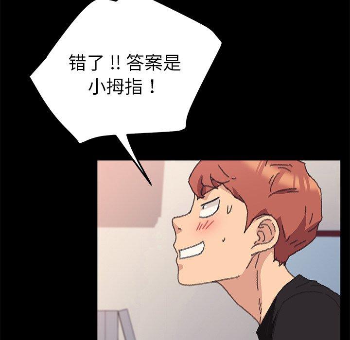 乖乖上钩[抖漫]韩漫全集-乖乖上钩-第 56 话无删减无遮挡章节图片 