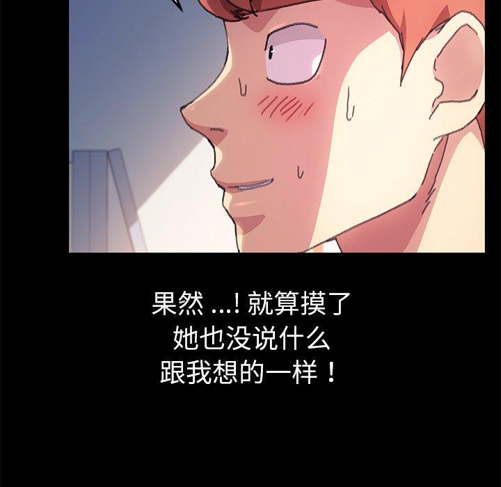 乖乖上钩[抖漫]韩漫全集-乖乖上钩-第 56 话无删减无遮挡章节图片 