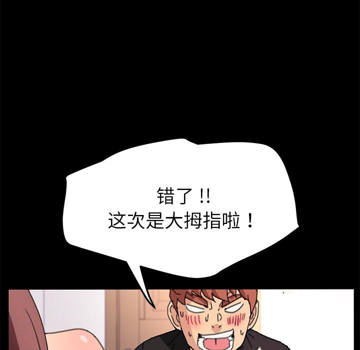 乖乖上钩[抖漫]韩漫全集-乖乖上钩-第 56 话无删减无遮挡章节图片 
