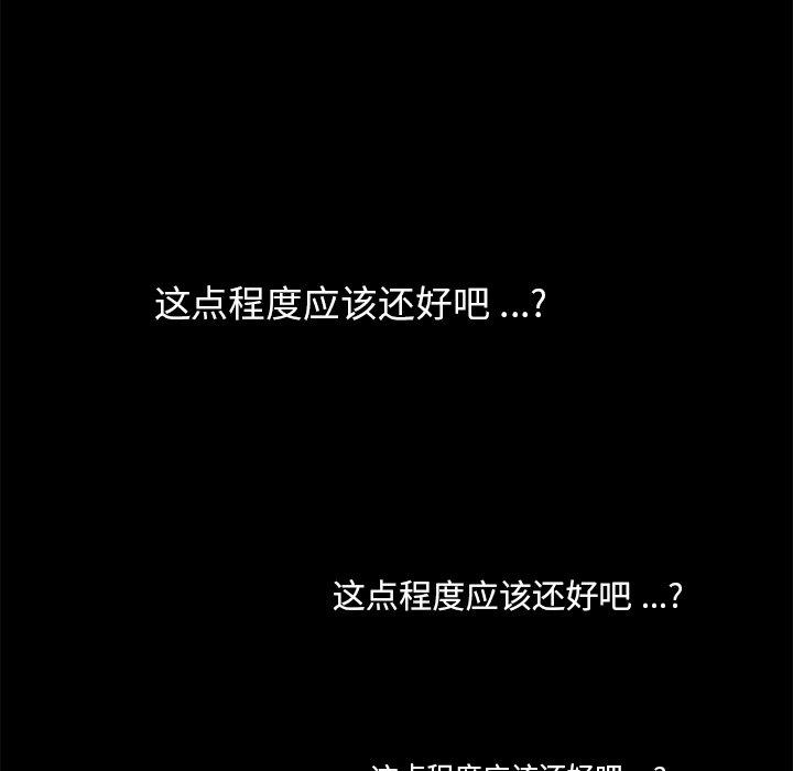 乖乖上钩[抖漫]韩漫全集-乖乖上钩-第 56 话无删减无遮挡章节图片 