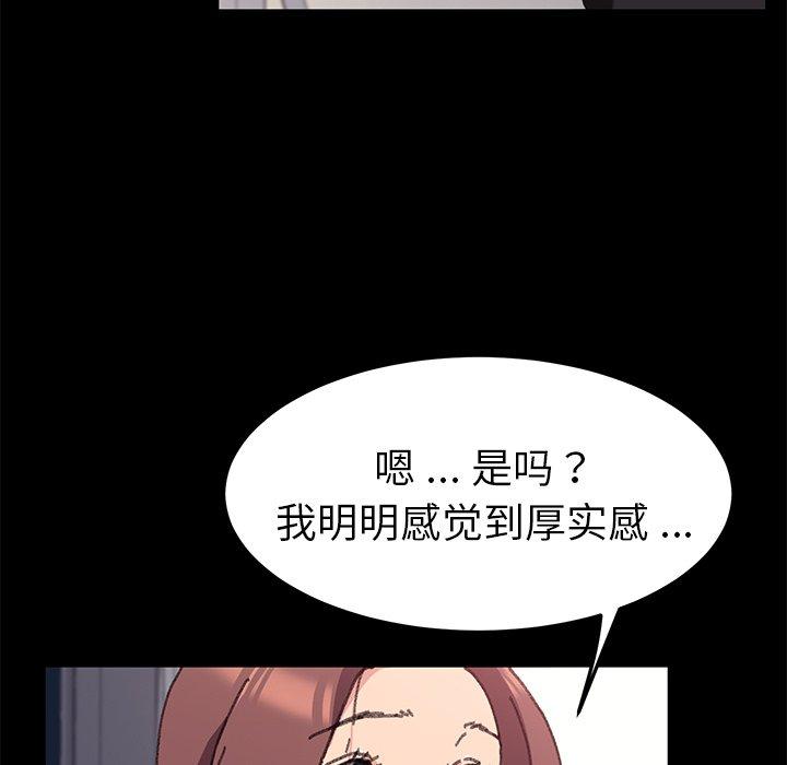 乖乖上钩[抖漫]韩漫全集-乖乖上钩-第 56 话无删减无遮挡章节图片 