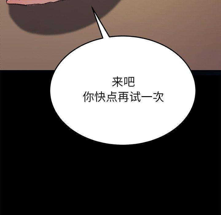 乖乖上钩[抖漫]韩漫全集-乖乖上钩-第 56 话无删减无遮挡章节图片 