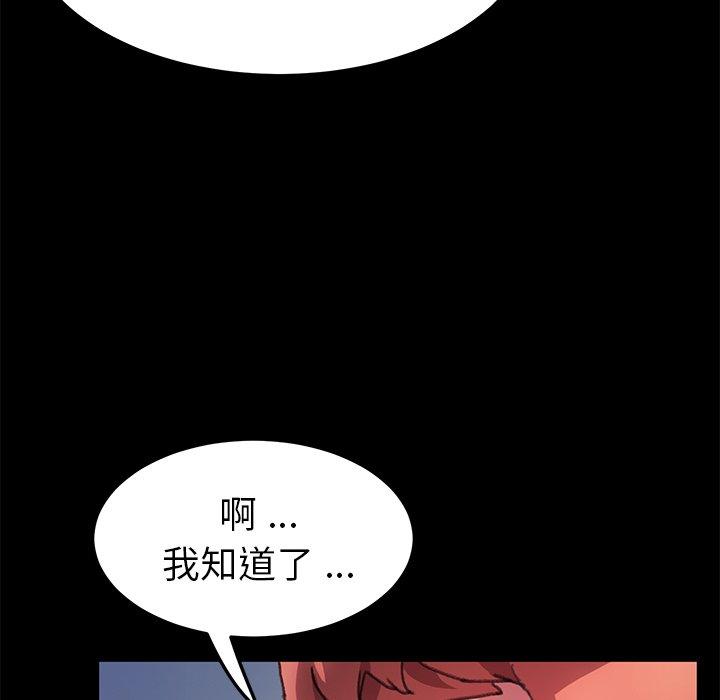 乖乖上钩[抖漫]韩漫全集-乖乖上钩-第 56 话无删减无遮挡章节图片 