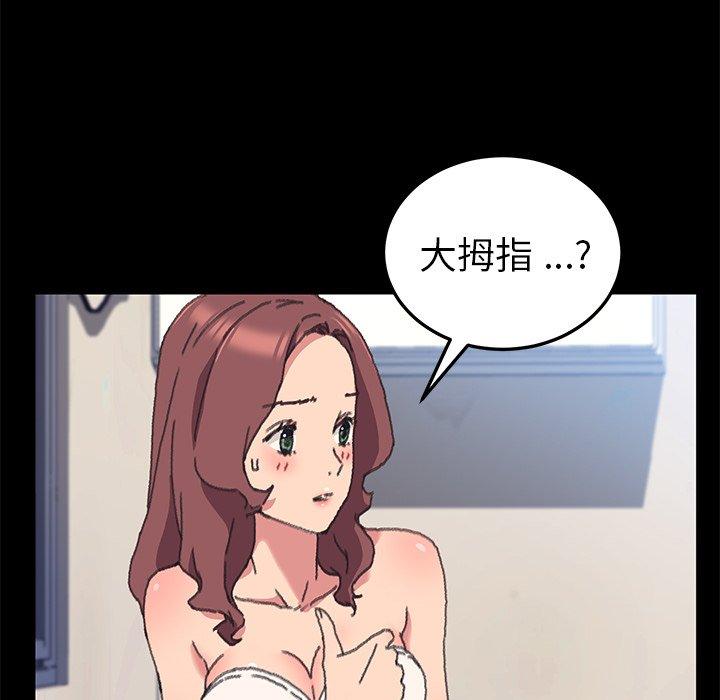 乖乖上钩[抖漫]韩漫全集-乖乖上钩-第 56 话无删减无遮挡章节图片 