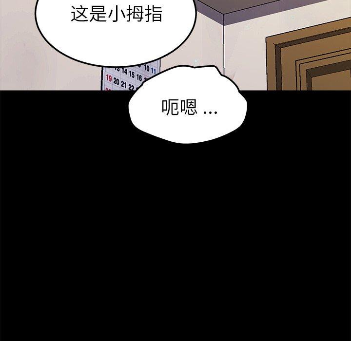 乖乖上钩[抖漫]韩漫全集-乖乖上钩-第 56 话无删减无遮挡章节图片 