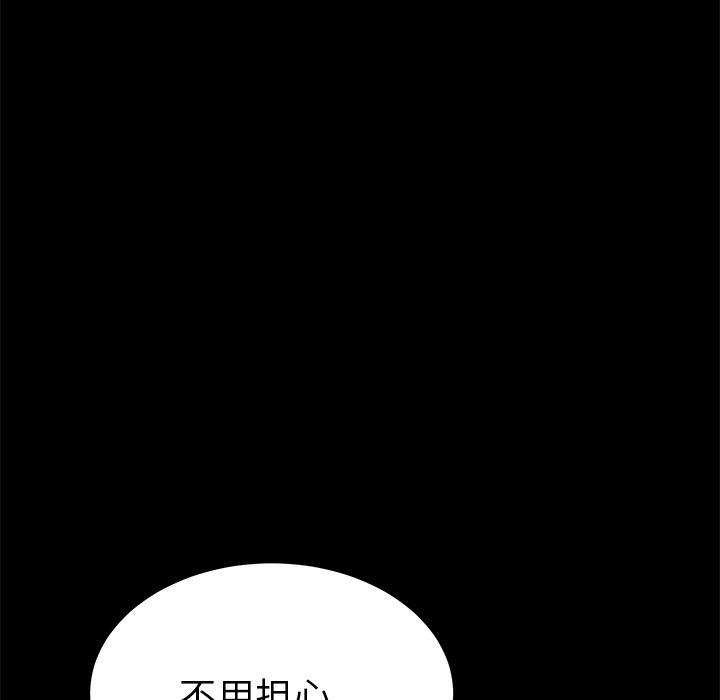 乖乖上钩[抖漫]韩漫全集-乖乖上钩-第 56 话无删减无遮挡章节图片 