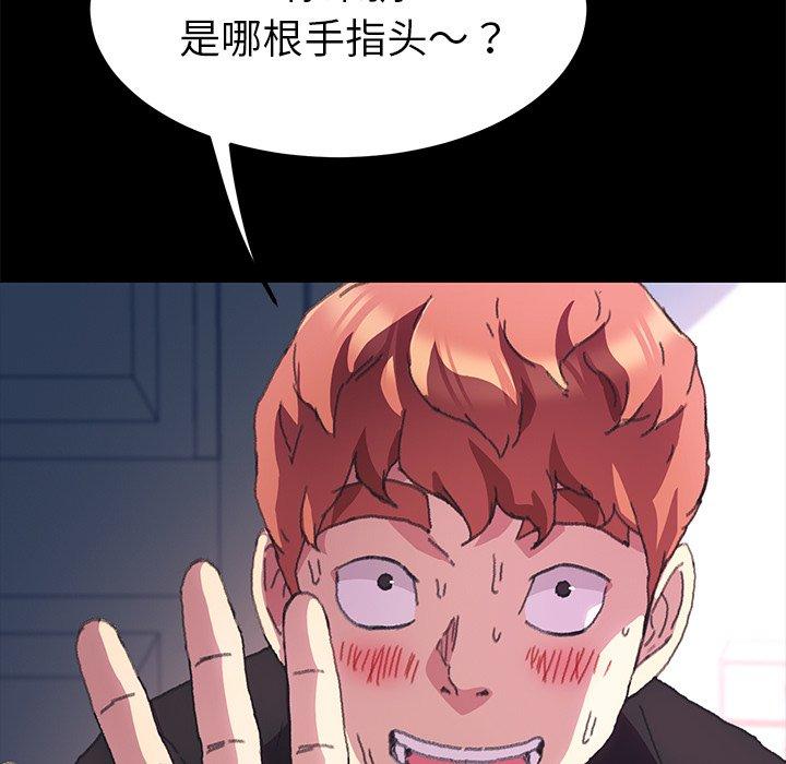 乖乖上钩[抖漫]韩漫全集-乖乖上钩-第 56 话无删减无遮挡章节图片 