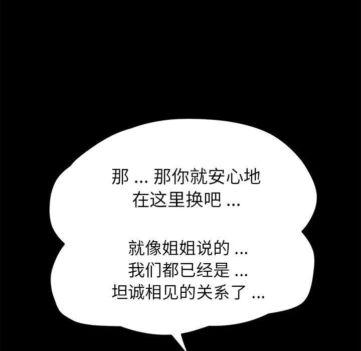 乖乖上钩[抖漫]韩漫全集-乖乖上钩-第 56 话无删减无遮挡章节图片 