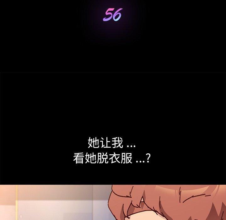 乖乖上钩[抖漫]韩漫全集-乖乖上钩-第 56 话无删减无遮挡章节图片 