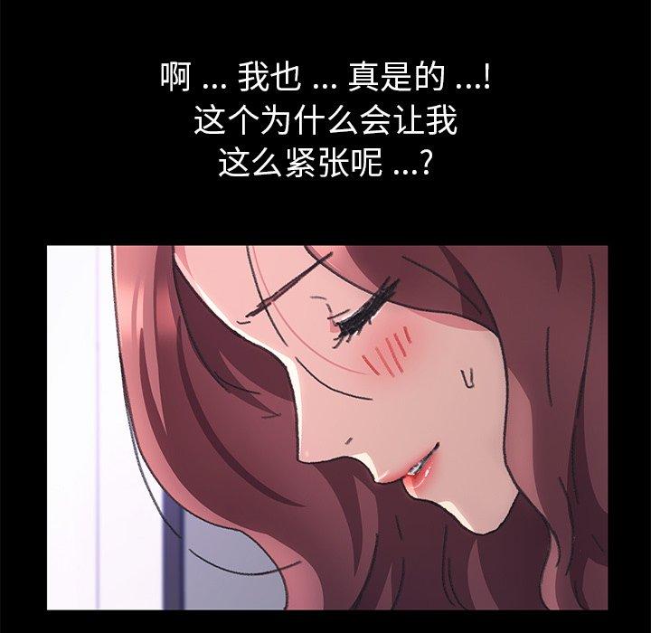 乖乖上钩[抖漫]韩漫全集-乖乖上钩-第 56 话无删减无遮挡章节图片 