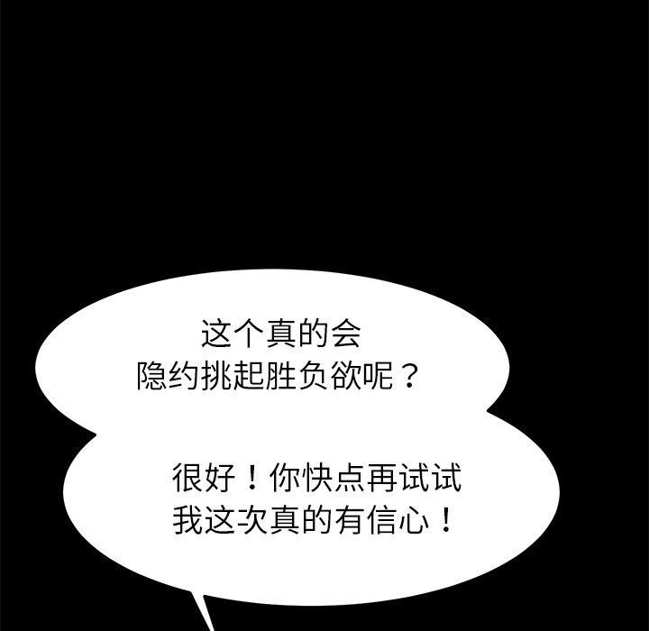 乖乖上钩[抖漫]韩漫全集-乖乖上钩-第 56 话无删减无遮挡章节图片 