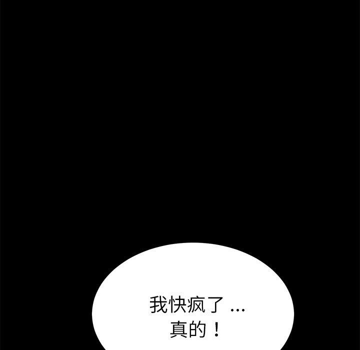 乖乖上钩[抖漫]韩漫全集-乖乖上钩-第 56 话无删减无遮挡章节图片 