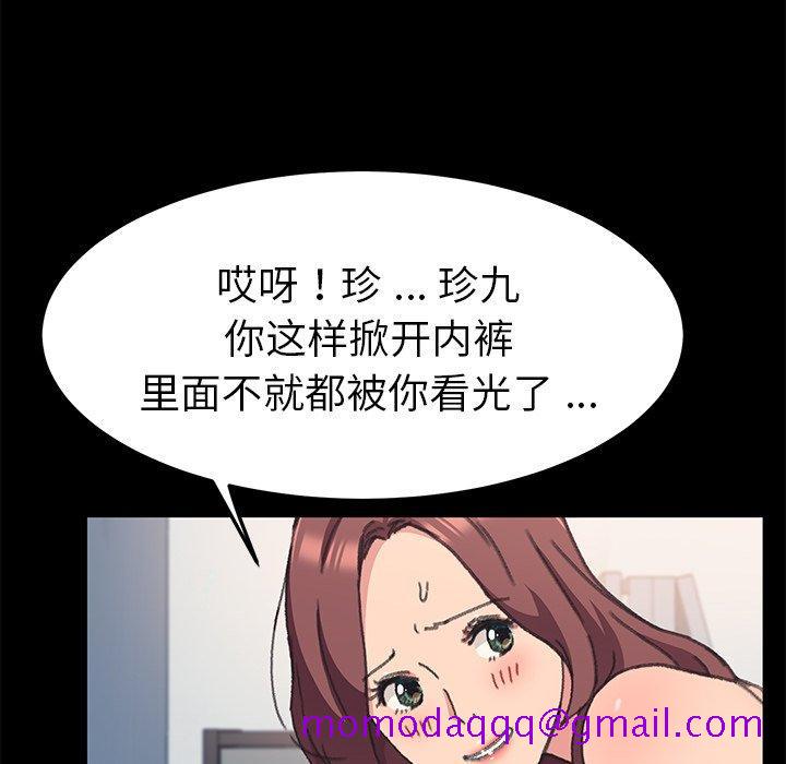 乖乖上钩[抖漫]韩漫全集-乖乖上钩-第 56 话无删减无遮挡章节图片 