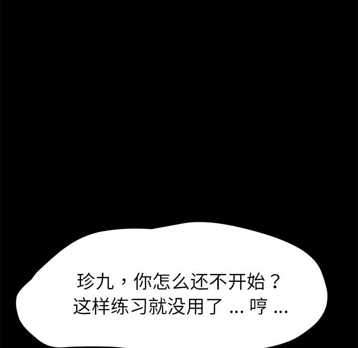 乖乖上钩[抖漫]韩漫全集-乖乖上钩-第 56 话无删减无遮挡章节图片 