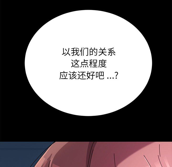 乖乖上钩[抖漫]韩漫全集-乖乖上钩-第 56 话无删减无遮挡章节图片 